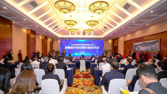 省ag尊龙登陆入口z6mg集团举行集中签约仪式贯彻落实全省文旅发展大会精神