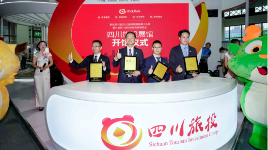省ag尊龙登陆入口z6mg集团亮相乐山旅博会 打造戏剧动漫文旅标杆项目