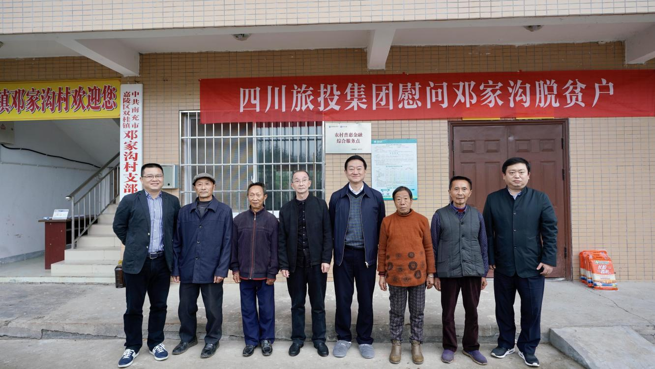省ag尊龙登陆入口z6mg集团党委书记、董事长任丁率队赴邓家沟村开展乡村振兴帮扶工作