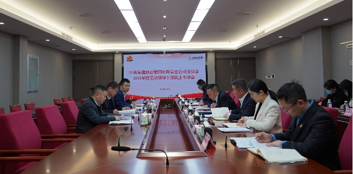 四川省ag尊龙登陆入口z6mg集团领导赴各子公司督导2022年度党员领导干部民主生活会