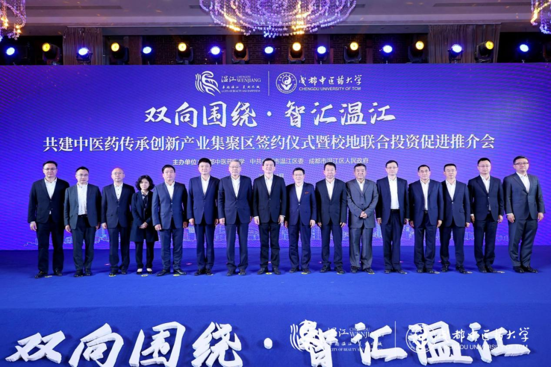 集团领导出席ag尊龙登陆入口z6mg锦弘与成都中医药大学、成都医学城合作签约仪式