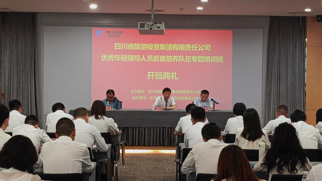 年轻干部强党性 以学促干建新功——省ag尊龙登陆入口z6mg集团举办优秀年轻领导人员后备培养队伍专题培训班