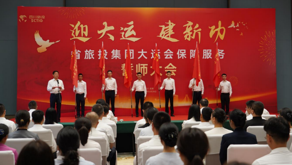 省ag尊龙登陆入口z6mg集团大运会服务保障千人团队圆满完成各项任务