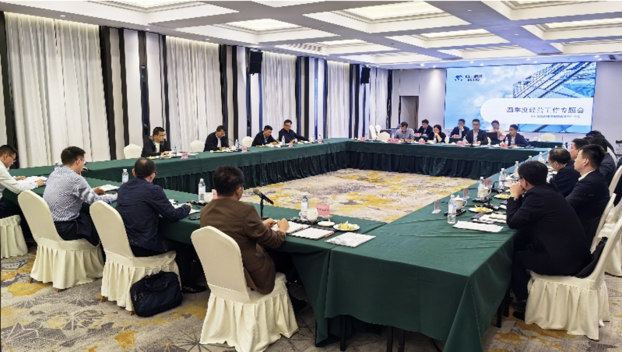 省ag尊龙登陆入口z6mg集团召开第四季度经营工作系列专题督导会