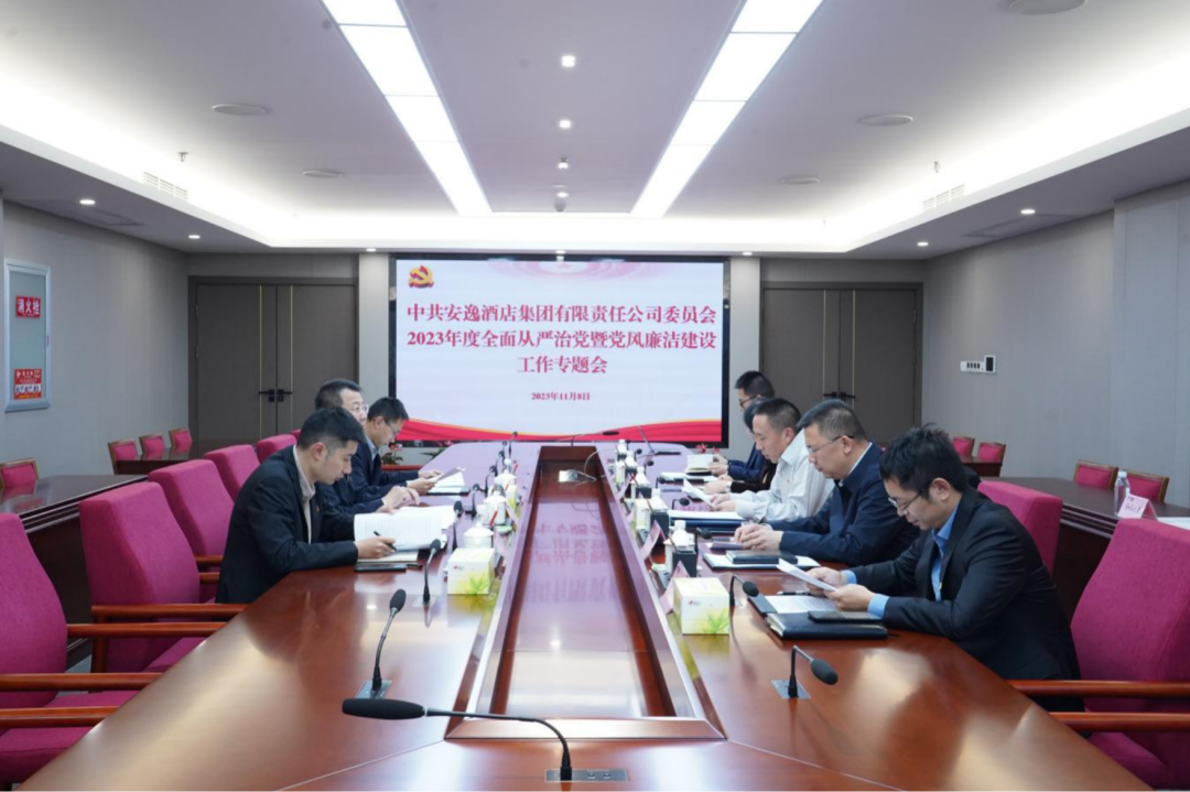 省ag尊龙登陆入口z6mg集团党委副书记、副董事长、总经理周晓阳赴子公司指导党风廉洁建设工作