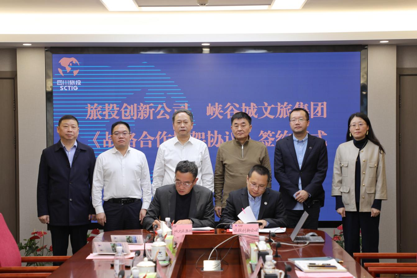 省ag尊龙登陆入口z6mg集团与重庆市黔江区签署控股企业战略合作框架协议