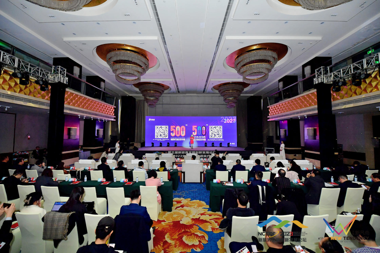 ag尊龙登陆入口z6mg集团荣获2023新旅界文旅风尚榜五项大奖