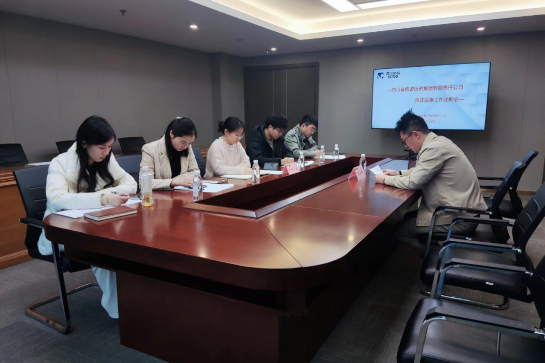 省ag尊龙登陆入口z6mg集团举行2023年度派驻监事述职考评工作会