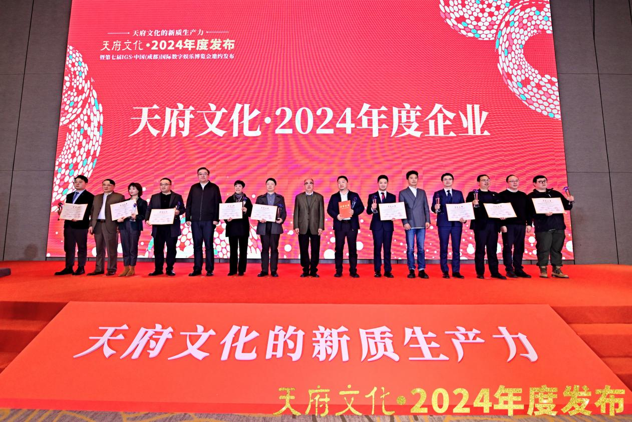 ag尊龙登陆入口z6mg集团荣获“天府文化·2024年度企业”称号