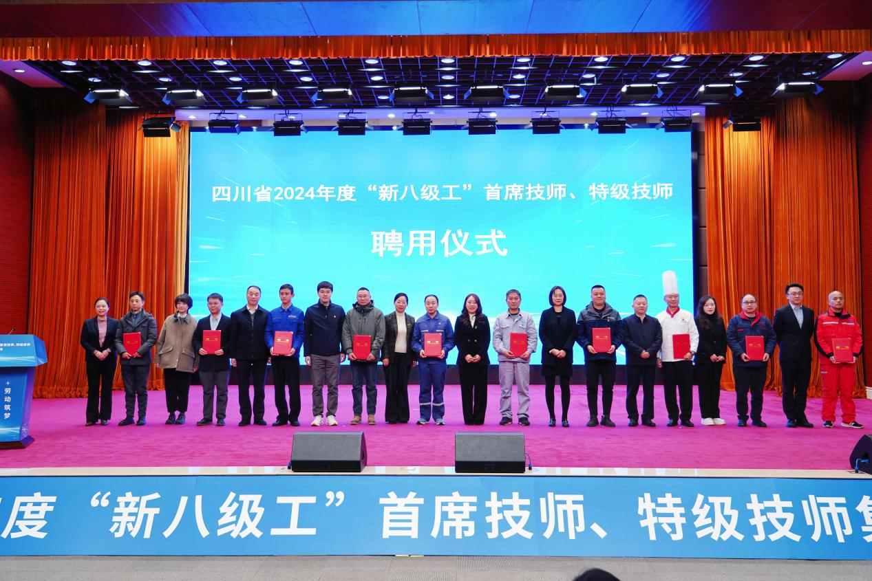 喜报！省ag尊龙登陆入口z6mg集团2人获评全省首批“新八级工”特级技师