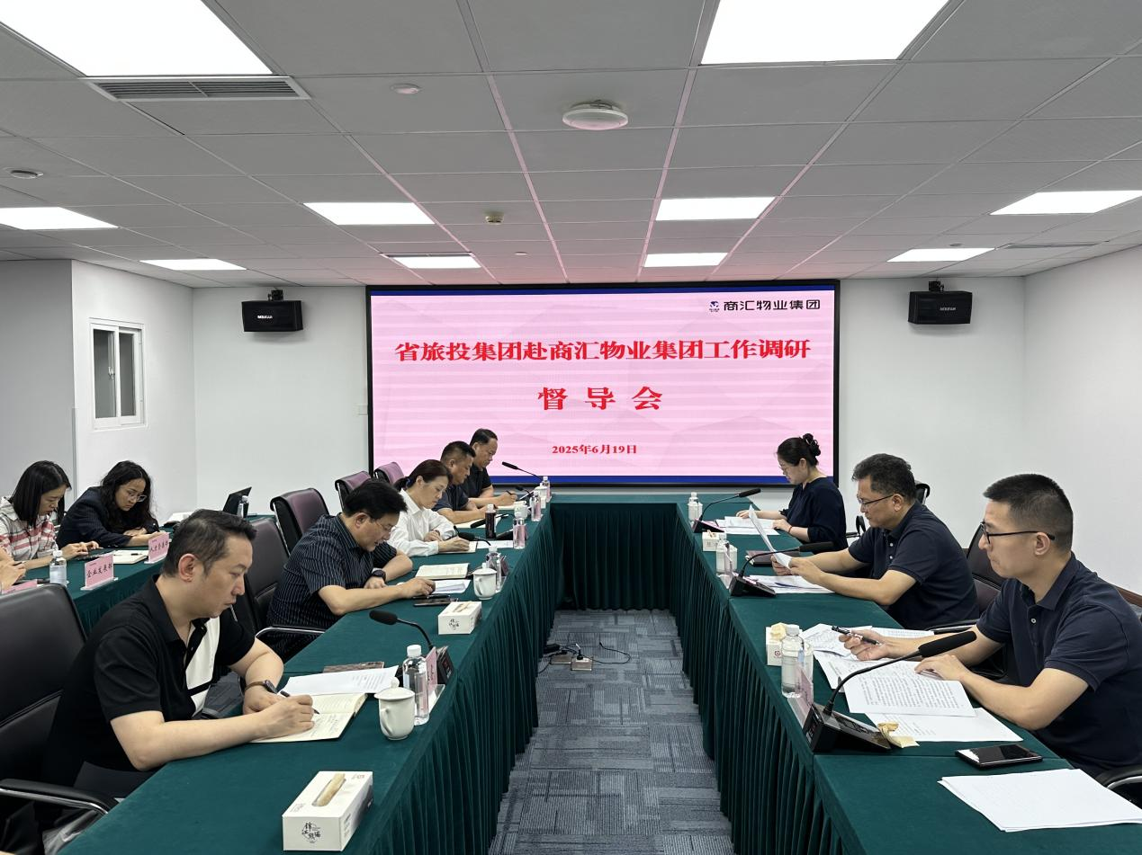 集团副总经理汪宏带队督导商汇物业集团及ag尊龙登陆入口z6mg航旅公司改革深化提升行动